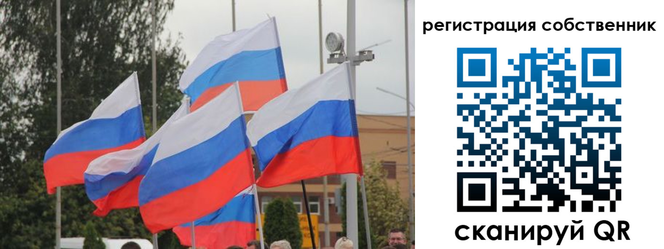 прописка для работы в Никольском