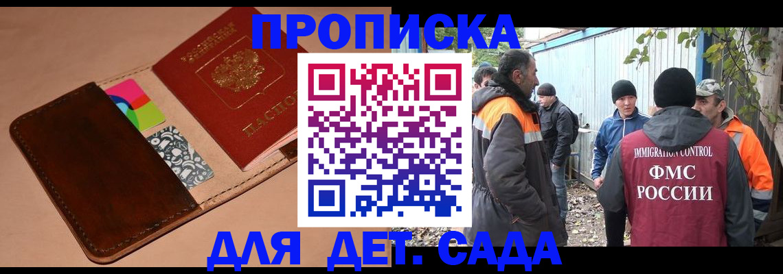 прописка иностранных граждан в Никольском