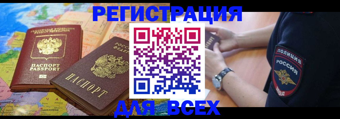временная прописка в Никольском