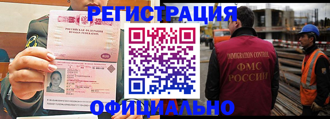 прописка ребенка в Никольском