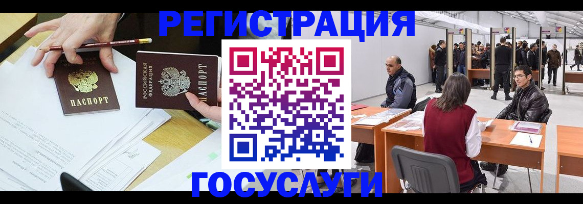 временная регистрация гарантия в Никольском